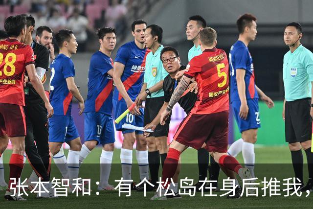 张本智和：有个松岛在身后推我，我的乒乓球世界变得火热